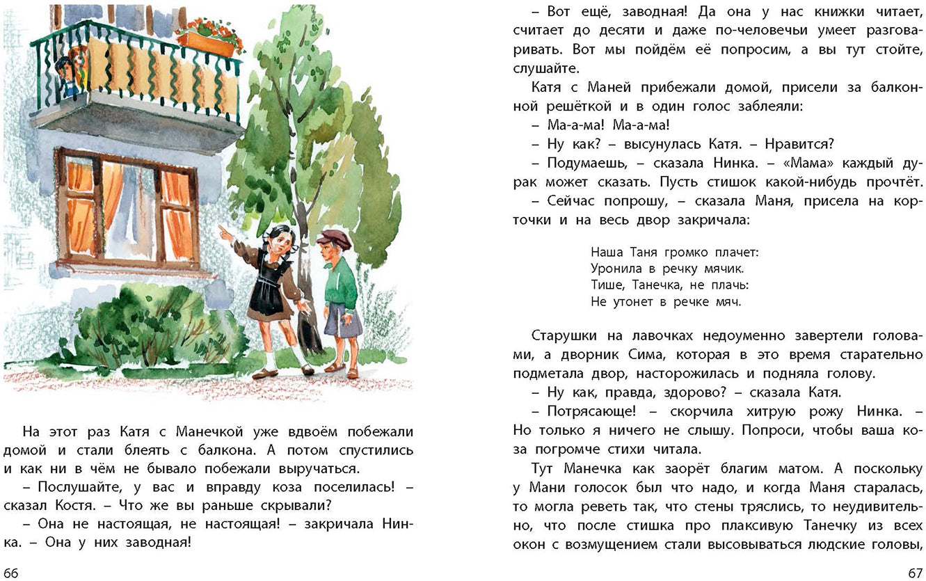 Такие девчонки : рассказы