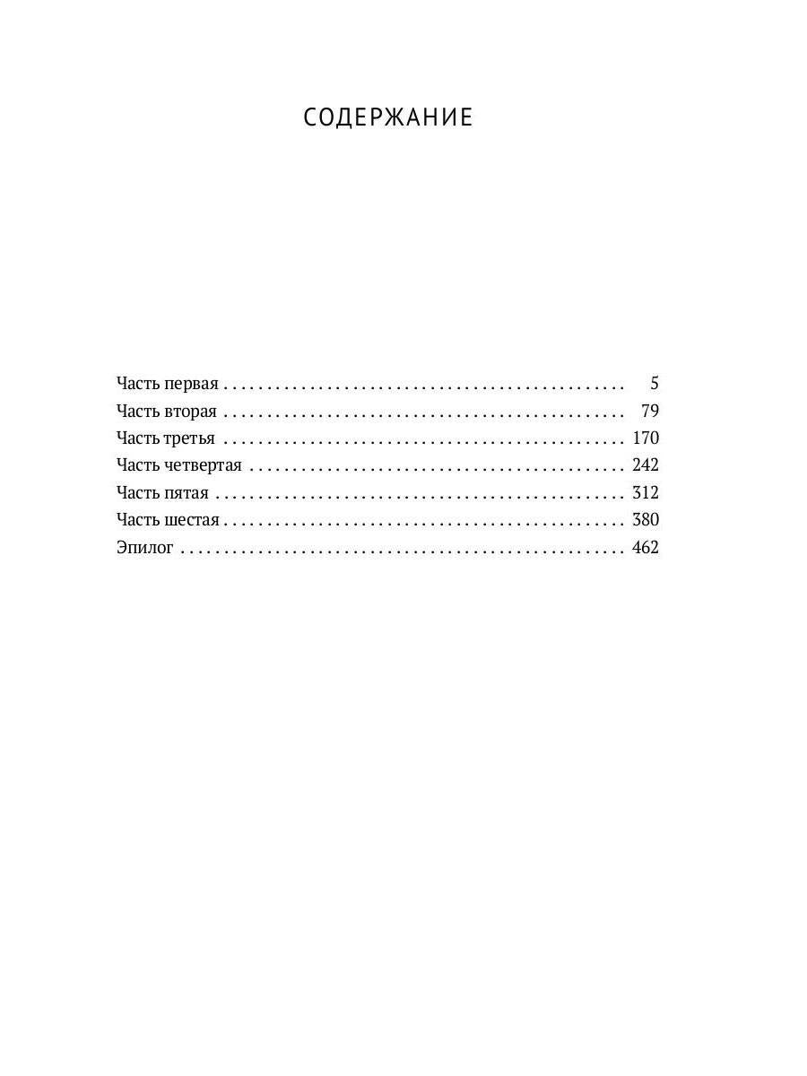 Преступление и наказание