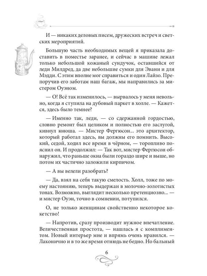 Кофейная горечь. Кофейные истории 4