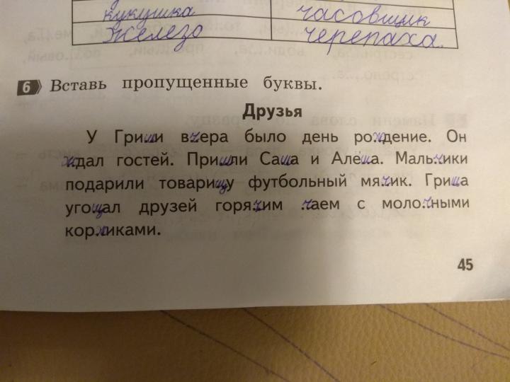 Русский язык 1кл [Тематические задания]