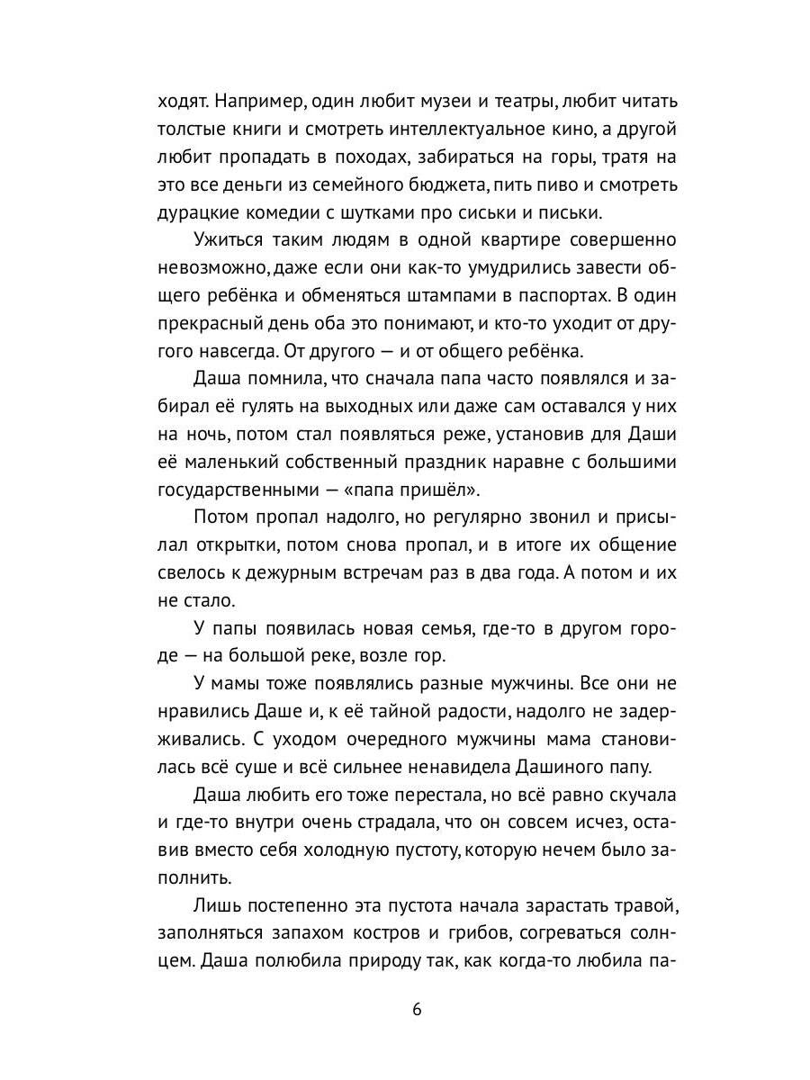 Рип.ЛюбФэнтези.Волчье солнце