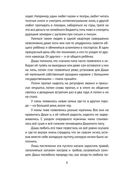 Рип.ЛюбФэнтези.Волчье солнце