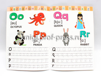 АНГЛИЙСКИЕ ПРОПИСИ. ПИШЕМ БУКВЫ И СЛОВА