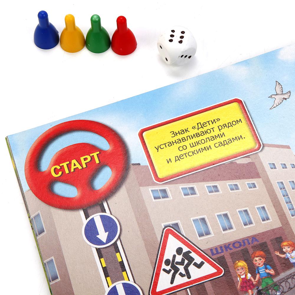 236661 НАСТОЛЬНАЯ ИГРА-ХОДИЛКА "УМНЫЕ ИГРЫ" ПДД С КАРТОЧКАМИ (24 КАРТОЧЕК) В КОР. в кор.20шт