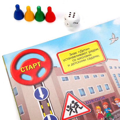 236661 НАСТОЛЬНАЯ ИГРА-ХОДИЛКА "УМНЫЕ ИГРЫ" ПДД С КАРТОЧКАМИ (24 КАРТОЧЕК) В КОР. в кор.20шт