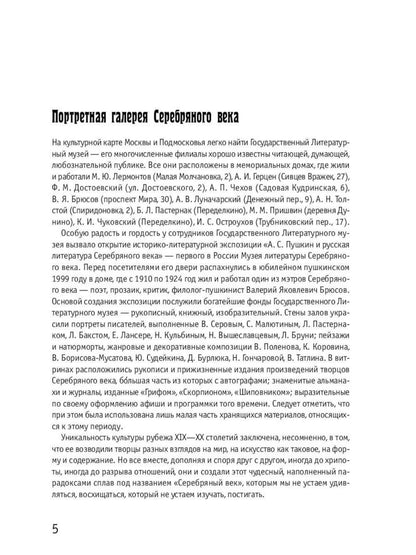 Серебряный век (комплект из 3-х книг)