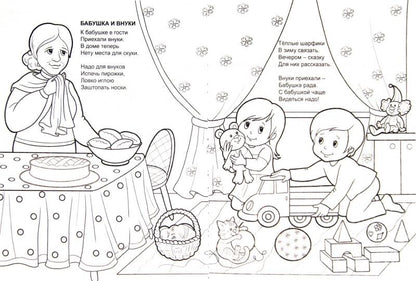 Весенний подарок (раскраска с наклейками)