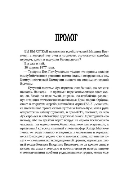 Время идет, спотыкаясь о нас