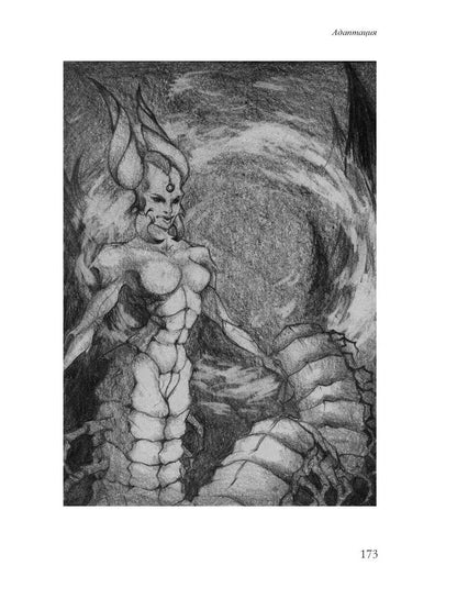 Бессистемная Отладка. Адаптация