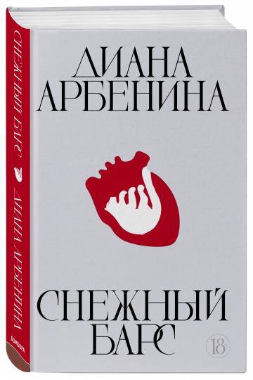 Снежный барс