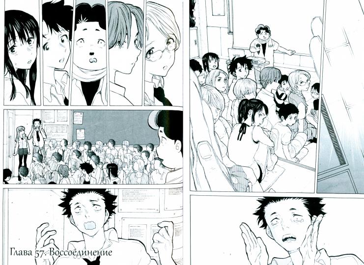 Форма голоса. Т. 7: манга. 2-е изд