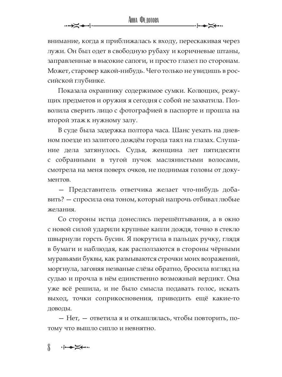 Когда слышишь драконов