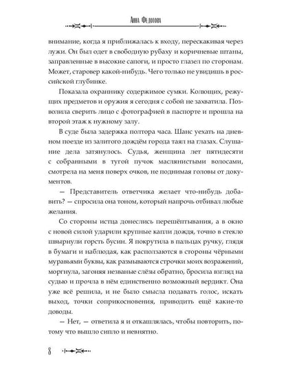 Когда слышишь драконов