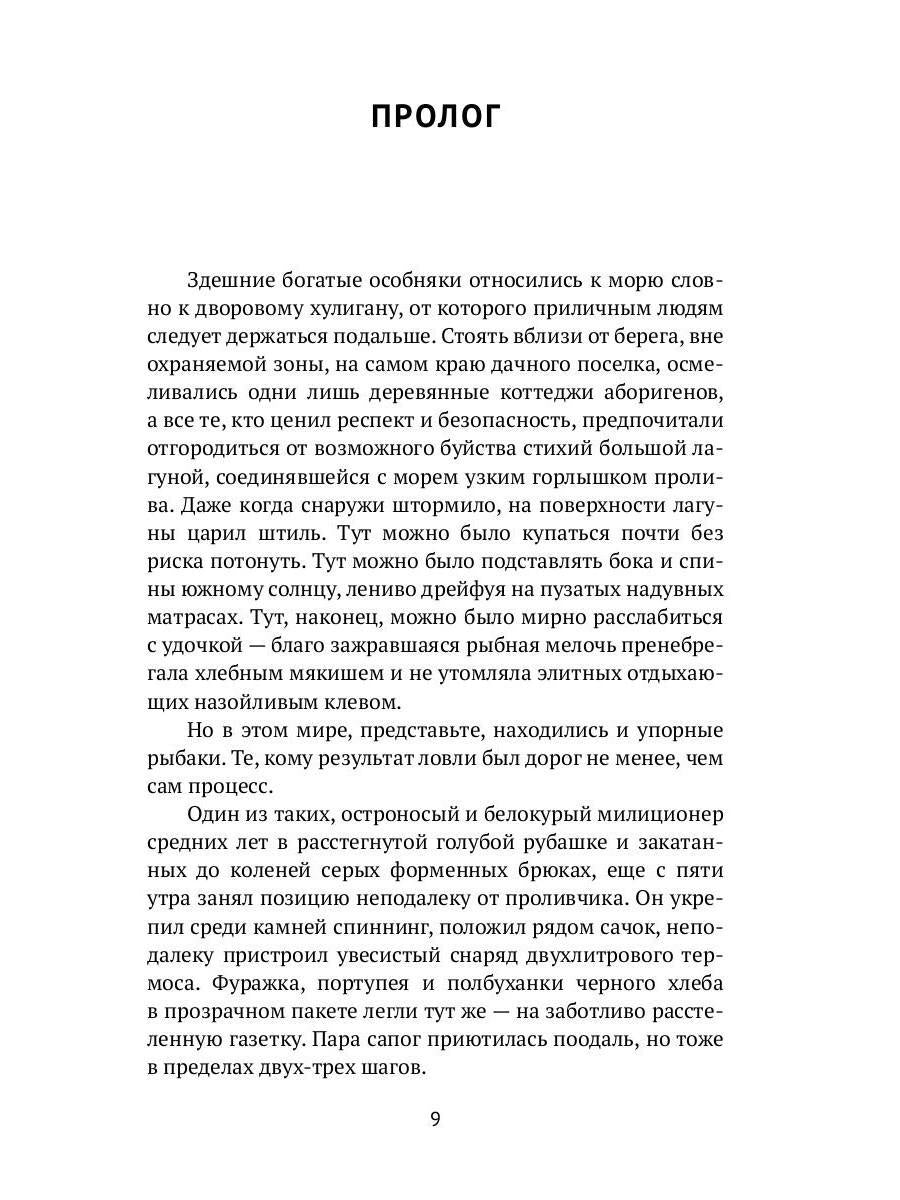 Никто, кроме Президента