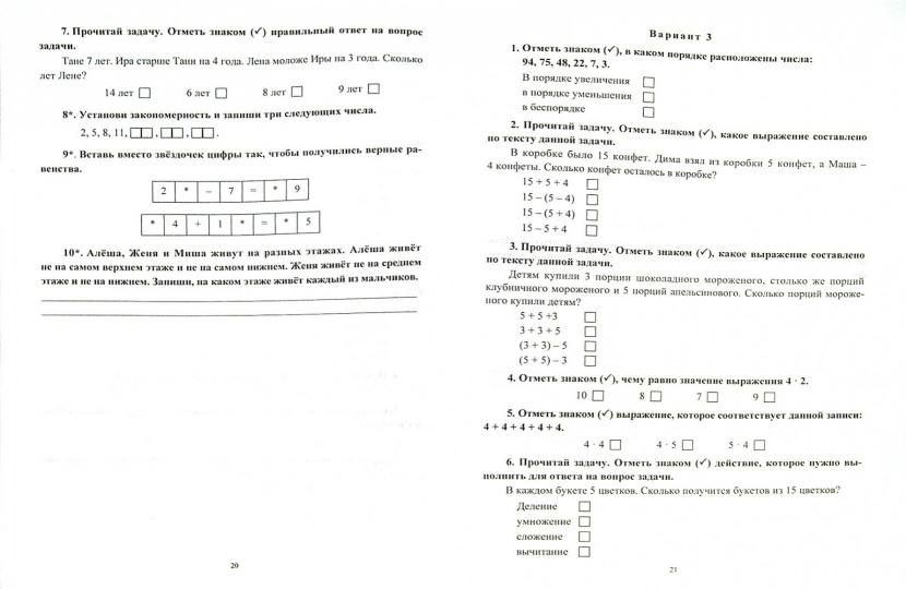 Предметные олимпиады 2 кл. Рус.яз.,матем.,лит.чтен