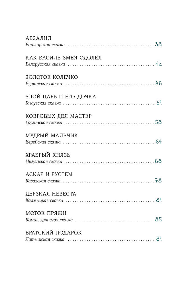 Книга сказок