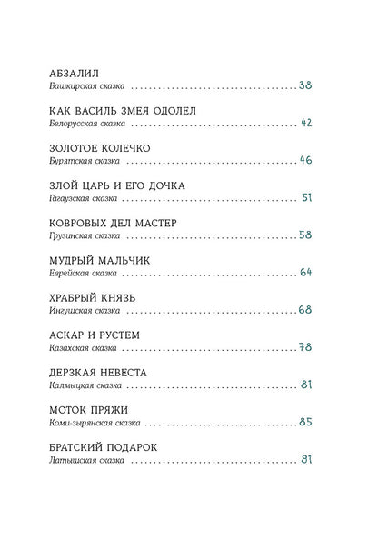 Книга сказок
