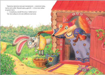 Комплект книг "Сказки с иллюстрациями Л. Ерёминой"