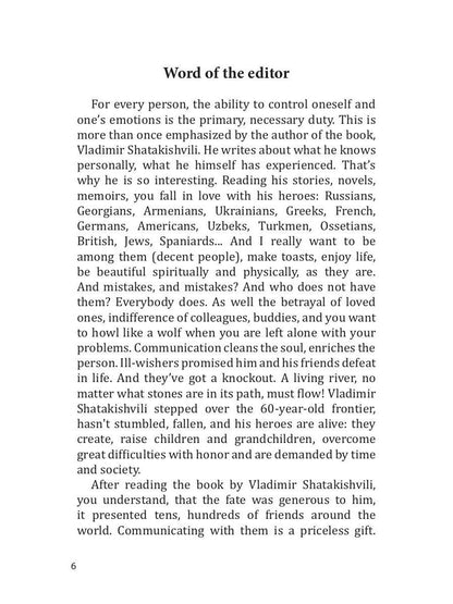 The Most Russian Person: на англ.яз