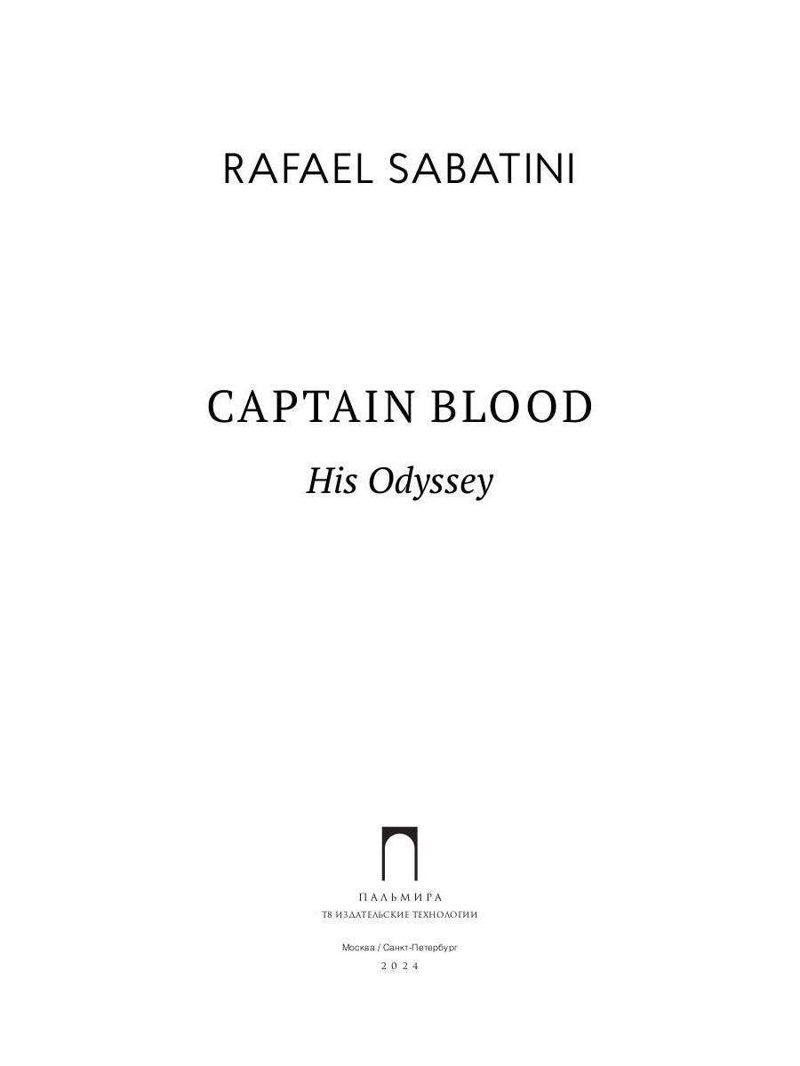 Captain Blood: His Odyssey. (на англ. яз.)