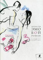 Эмобой +с/о