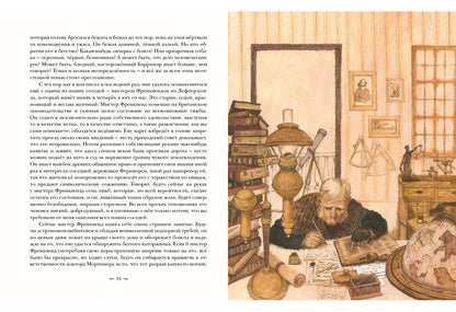 Собака Баскервилей : [повесть] / А. К. Дойл ; пер. с англ. Н. А. Волжиной ; ил. О. Н. Пахомова. — М. : Нигма, 2018. — 192 с. : ил. — (Страна приключений).