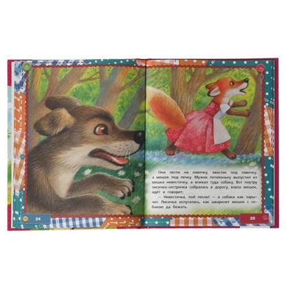 50 сказок, потешек и загадок для самых маленьких. 165х215 мм. 48 стр. тв. переплет. Умка в кор.30шт