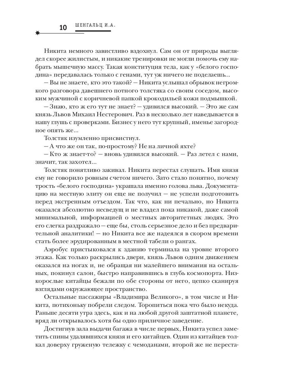 Знакомьтесь, Гагарин!