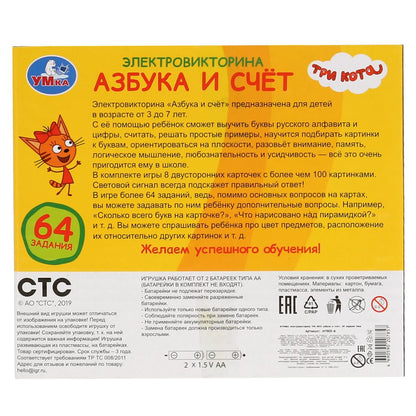 L'électroвикторина ТРИ КОТА azbouka и счет, 64 jours en Russie. cor. "Умка" в кор.120шт