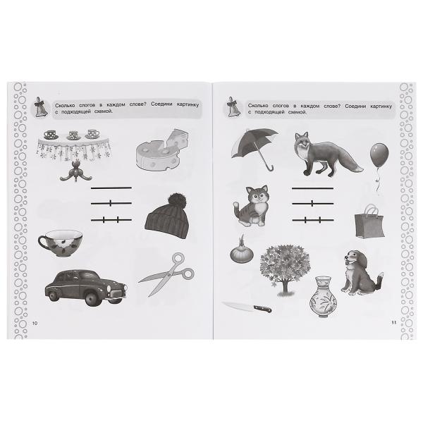 Обучение грамоте.Жукова М.А.Рабочая тетрадь для средней группы детского сада 32 стр. Умка в кор.50шт