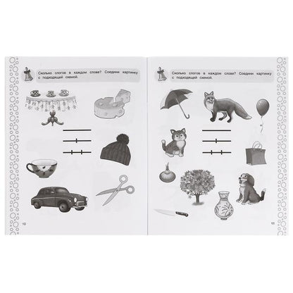 Обучение грамоте.Жукова М.А.Рабочая тетрадь для средней группы детского сада 32 стр. Умка в кор.50шт