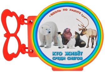 Кто живет среди снегов