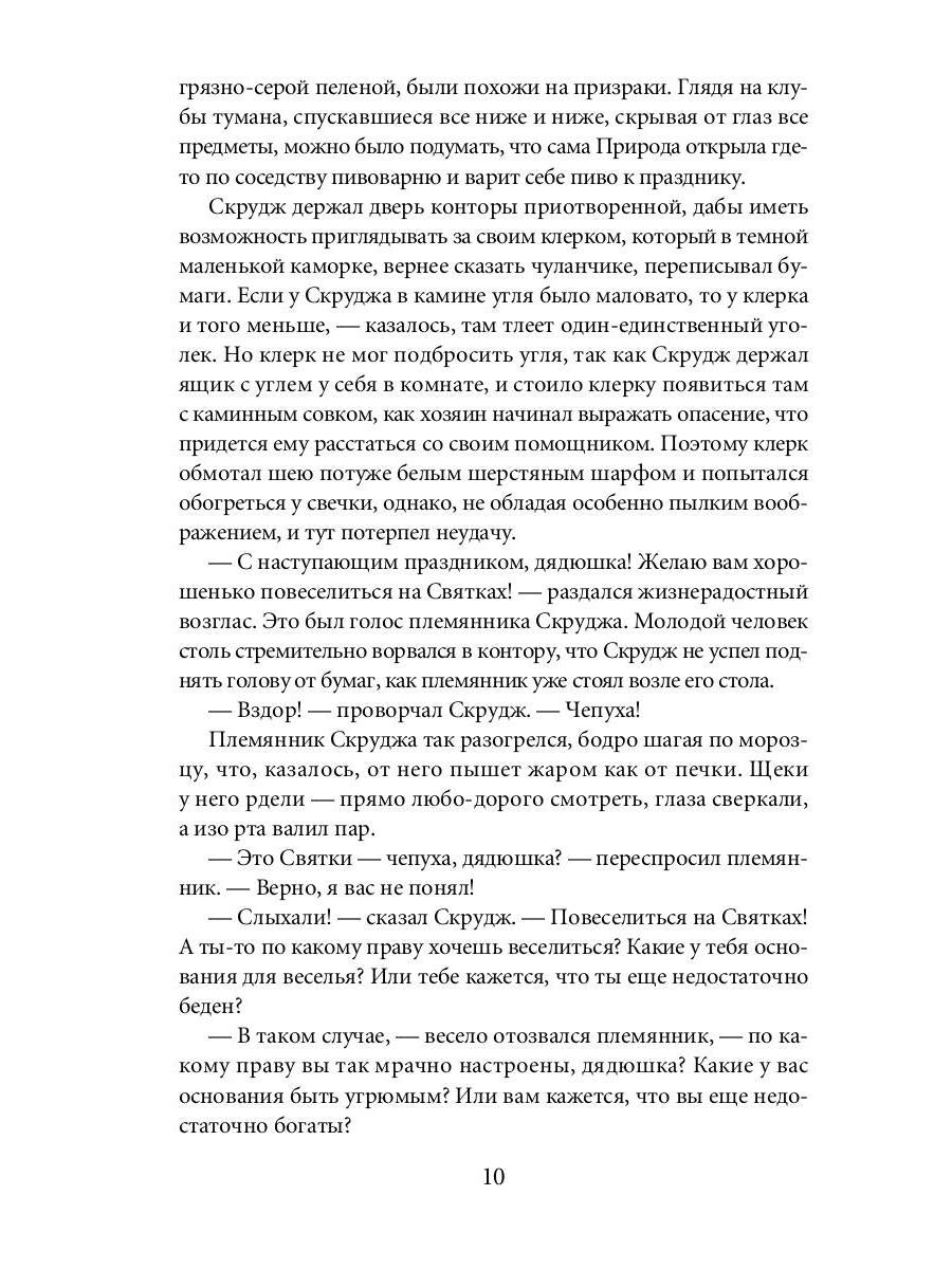 РипА.ПраздКнига.Рождественские повести