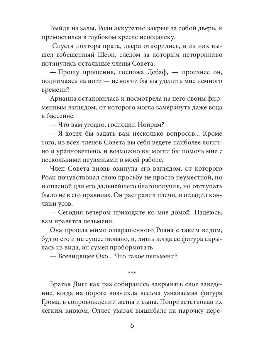 Плетение. Кн. 3