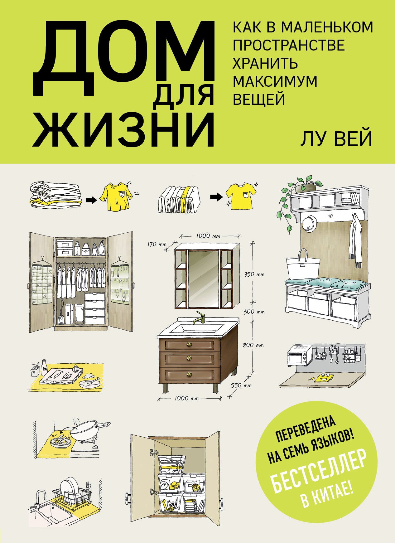 La maison pour les gens : comme dans un petit projet de loi, le maximum est possible