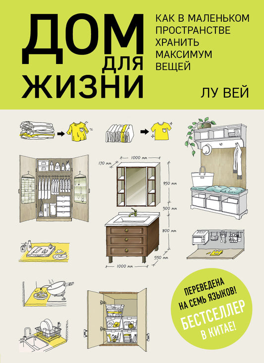 Дом для жизни: как в гостиной хранить максимум вещей