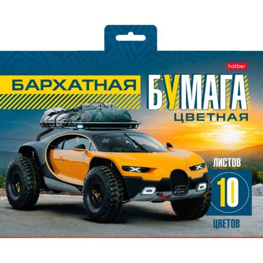 Набор цв. бумаги бархатной 10л 10 цв. А5ф АвтоTravel
