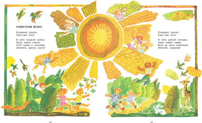 Не мешайте мне трудиться. Детская художественная литература