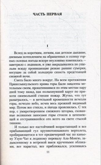 Плаха