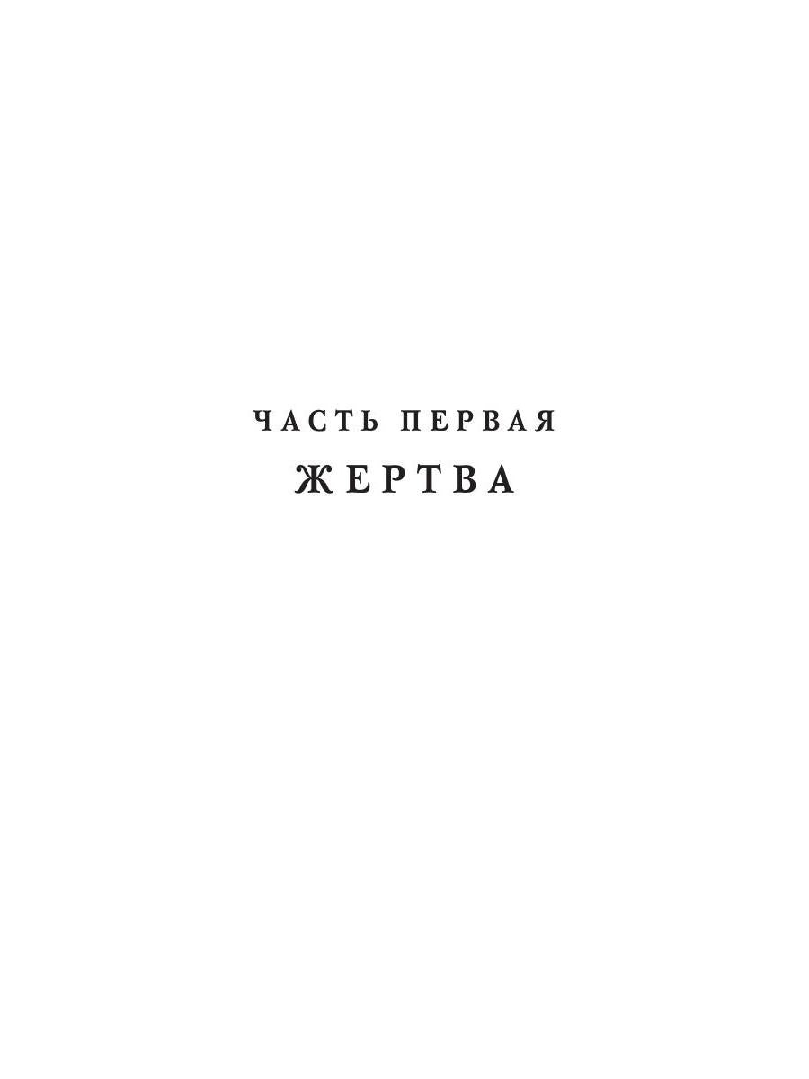 Повелитель тлена