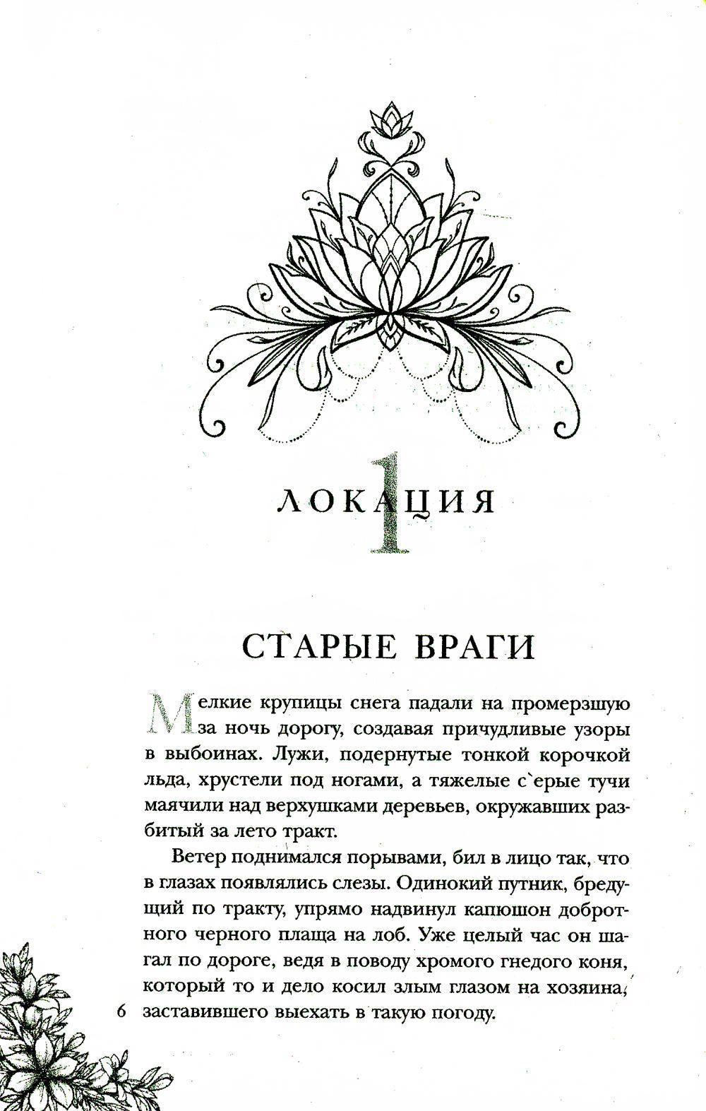 Путь над бездной