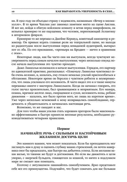 Законы влияния