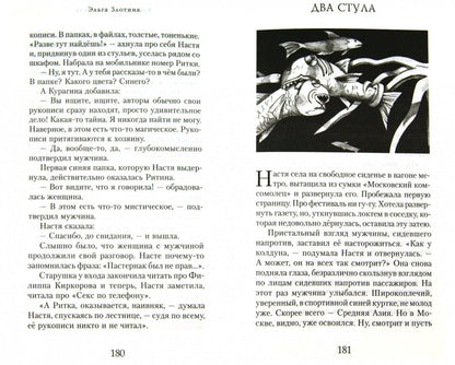 Возраст любви