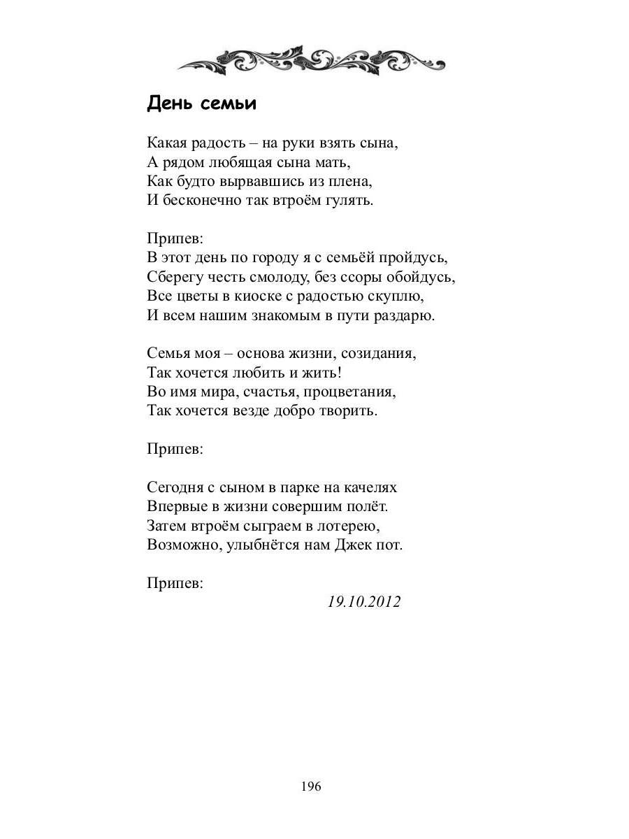 Нерюнгринский вальс: стихи и песни