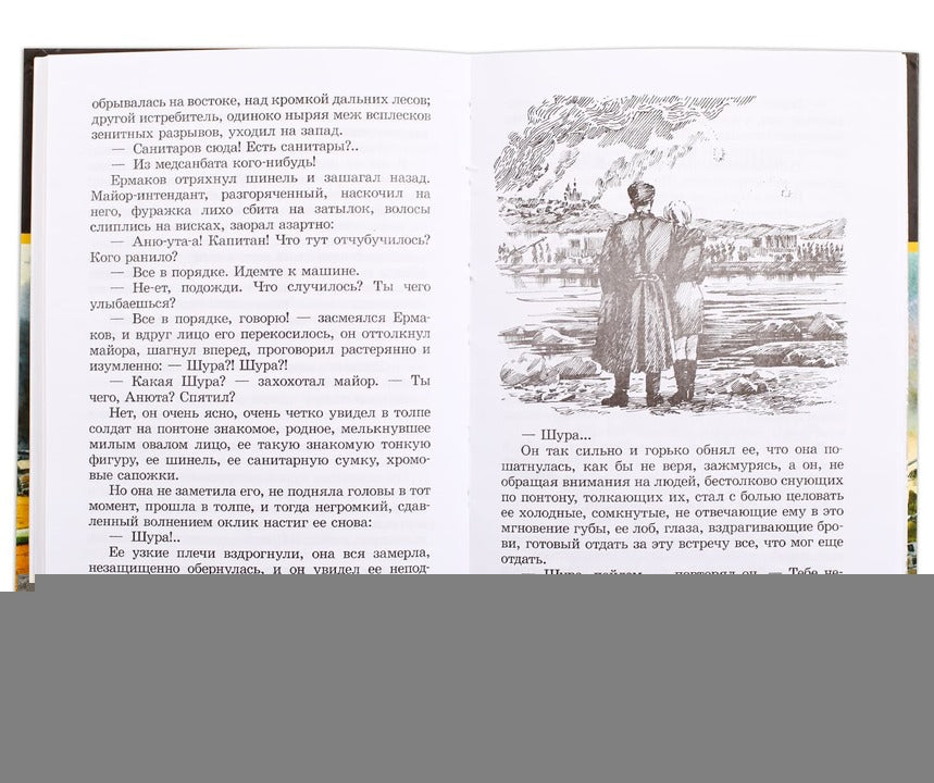 Бондарев. Батальоны просят огня
