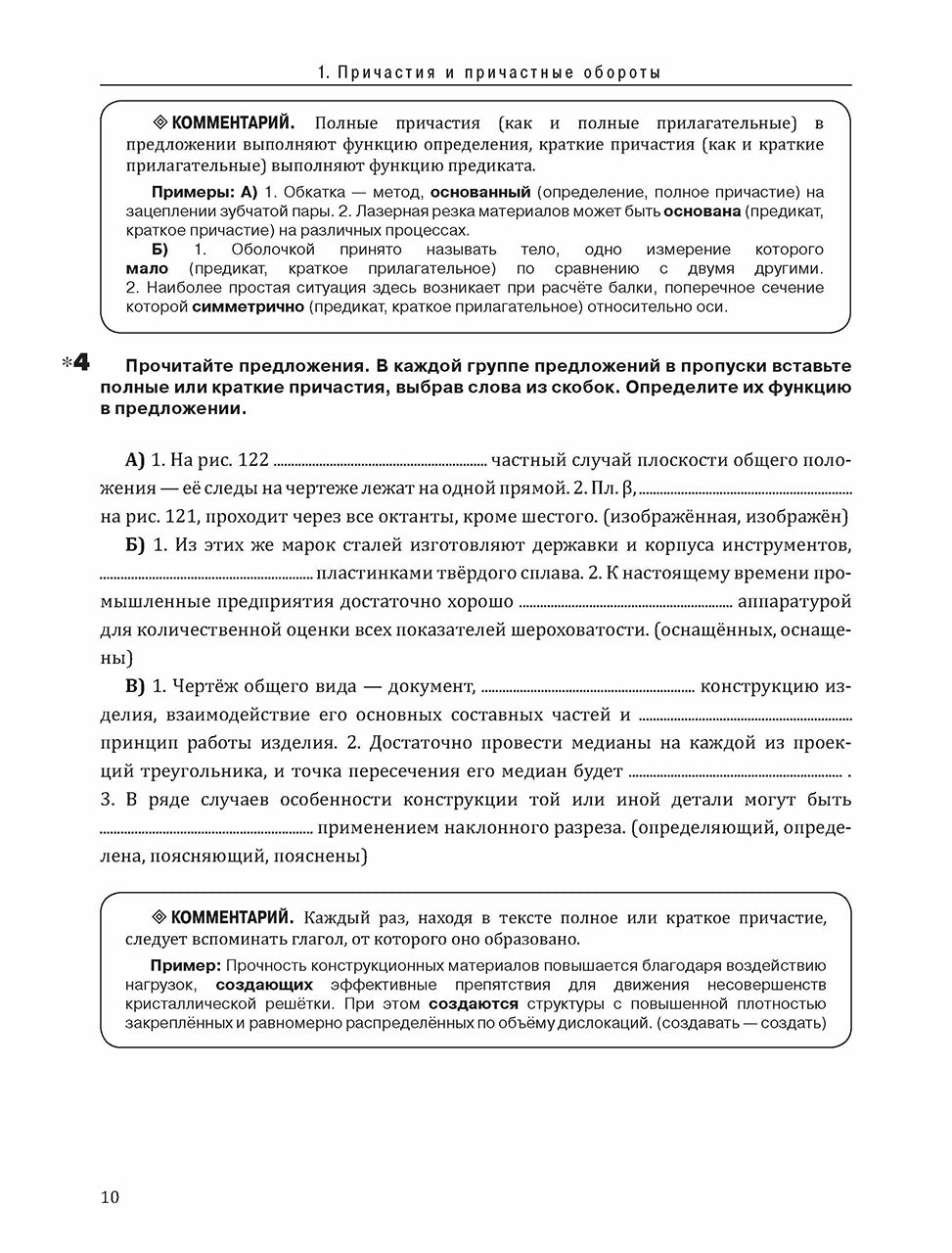 Инженерный профиль. РТ 4.4