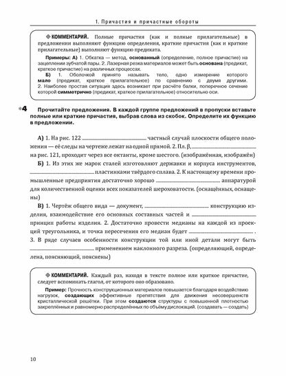 Инженерный профиль. РТ 4.4