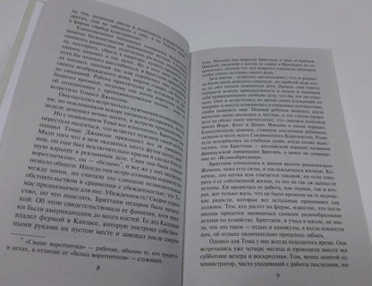 Сердце воина