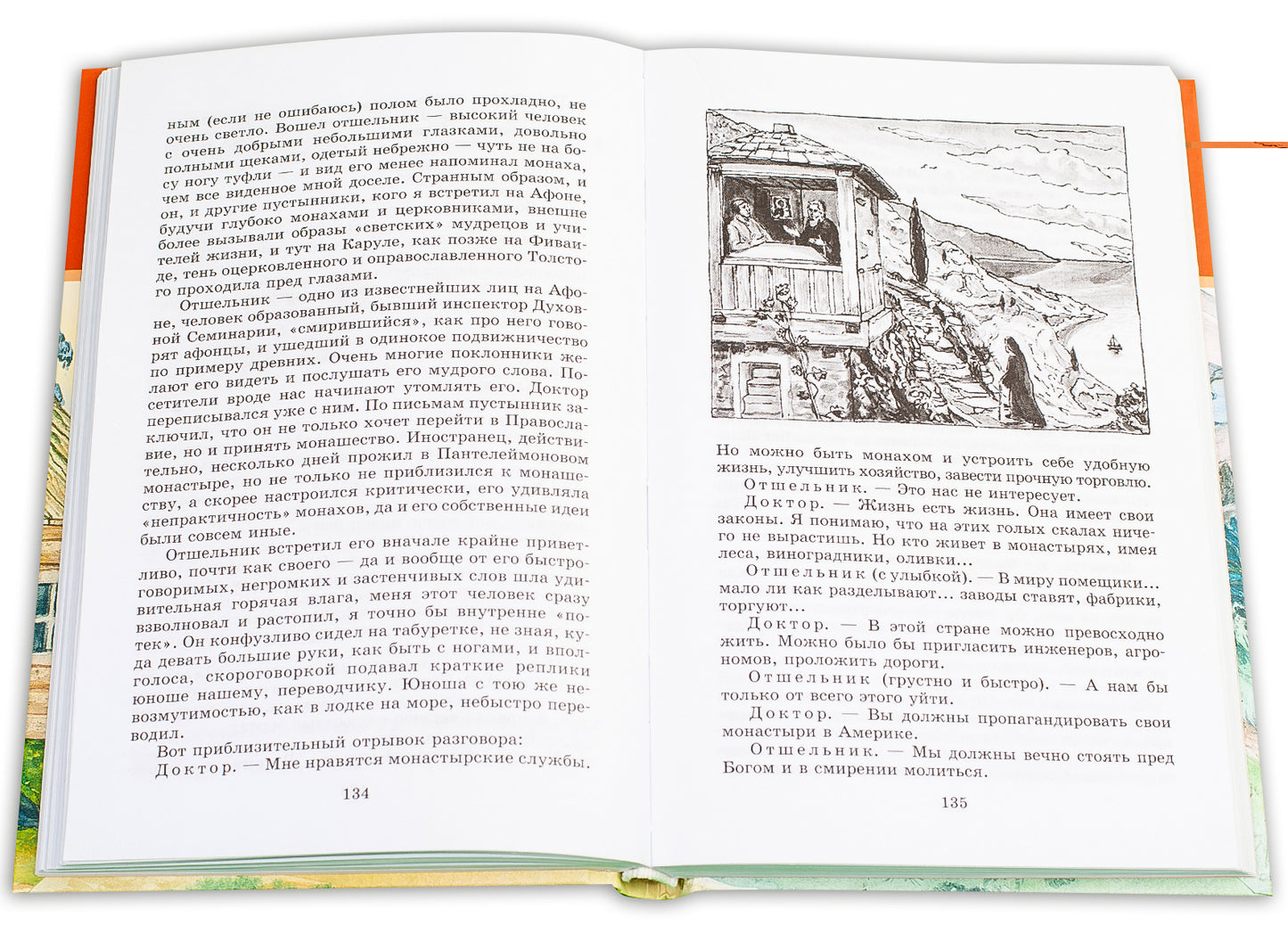 Преподобный Сергий Радонежский/ДЛ