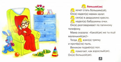 Воспитание на примерах. Вот так погуляли. От 3 лет